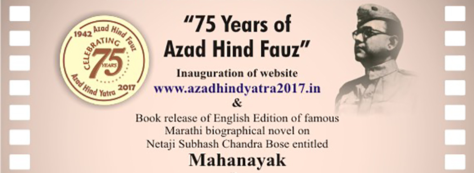 75 Years of Azad Hind Fauz